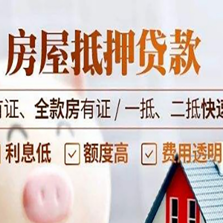 德惠贷款中介公司新渝启服要的资料