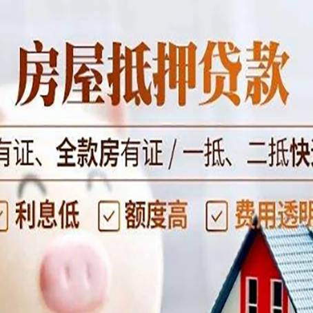 德惠贷款中介公司新渝启服要注意事项