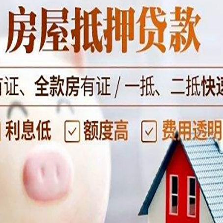 德惠贷款助贷公司新渝启服靠谱公司