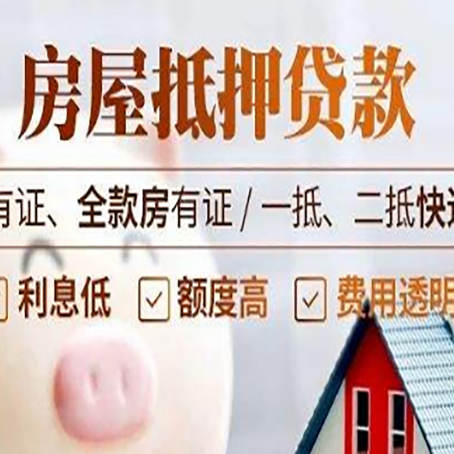 德惠贷款中介公司新渝启服本地公司