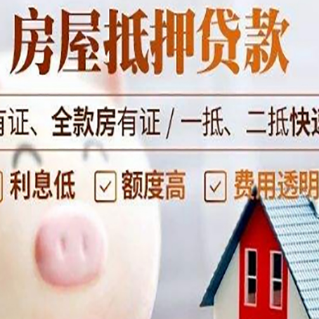 德惠贷款中介公司新渝启服实力公司