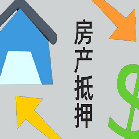 德惠贷款中介公司新渝启服联系方式